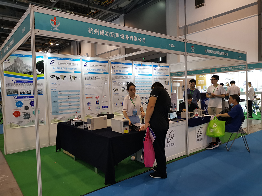 2020中國國際防疫物資博覽會（杭州）